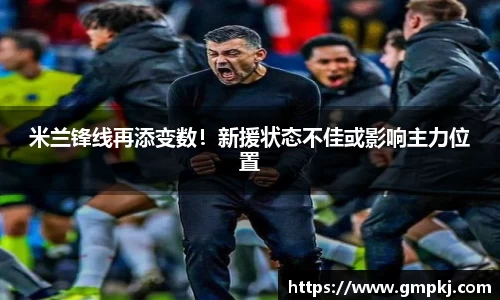 acMilan