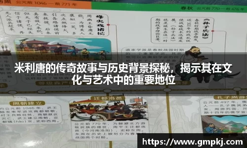 米兰体育