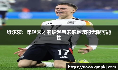 米兰
