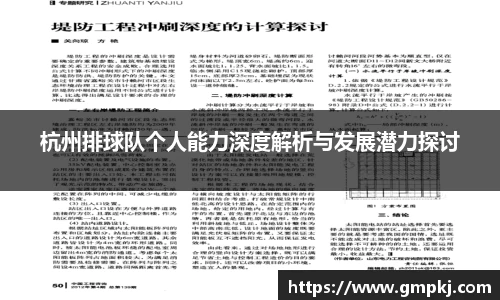 米兰体育